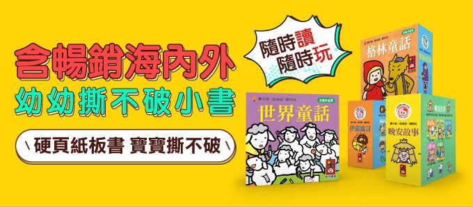 FOOD超人-幼兒平板故事機+20冊小書